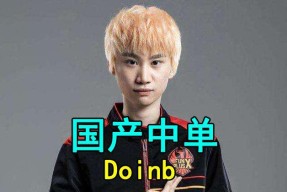 九游体育官网-Doinb官方宣布锐不可当新规，热火引发争议！-九游体育官网